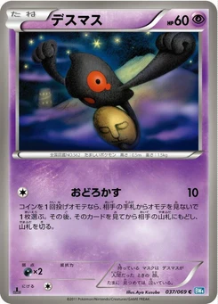 Pokémon-Karte Yamask 037/000
