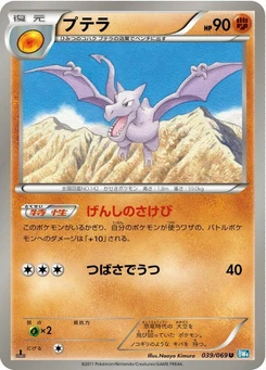 Pokémon-Karte Aerodactyl 039/000