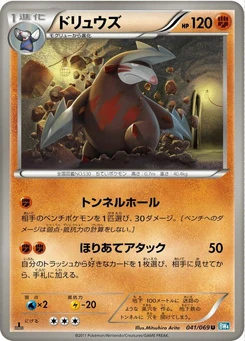 Pokémon-Karte Excadrill 041/000