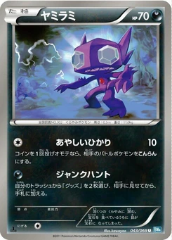 Pokémon-Karte Sableye 043/000