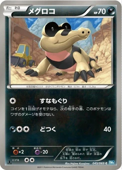Pokémon-Karte Sandile 045/000