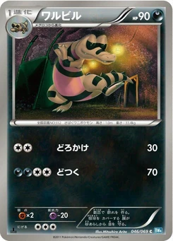 Pokémon-Karte Krokorok 046/000