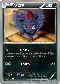 Pokémon-Karte Zorua 048/000