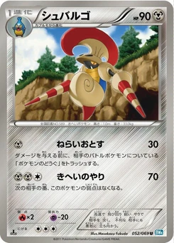 Pokémon-Karte Escavalier 052/000