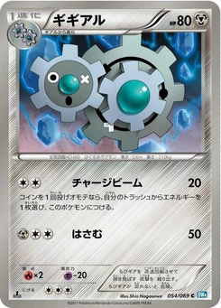 Pokémon-Karte Klang 054/000