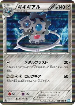 Pokémon-Karte Klinklang 055/000
