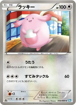 Pokémon-Karte Chansey 056/000