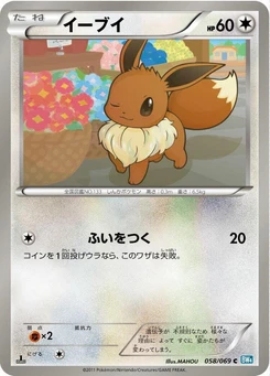 Pokémon-Karte Eevee 058/000