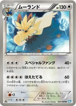 Pokémon-Karte Stoutland 061/000