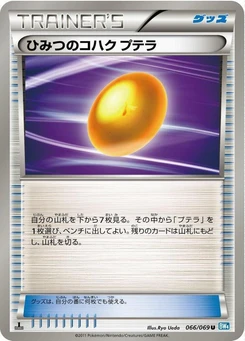 Pokémon-Karte Old Amber Aerodactyl 066/000