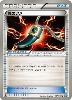Pokémon-Karte Dark Claw 067/000