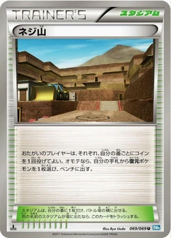 Pokémon-Karte Twist Mountain 069/000