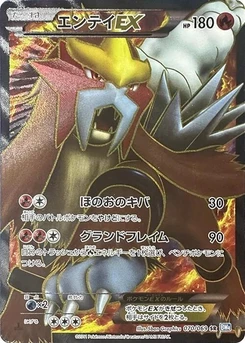 Pokémon-Karte Entei EX 070/000