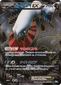 Pokémon-Karte Darkrai EX 072/000