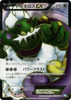 Pokémon-Karte Tornadus EX 073/000