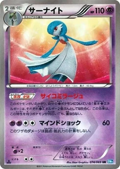 Pokémon-Karte Gardevoir 074/000