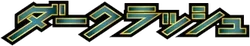 BW4: Dark Rush Logo