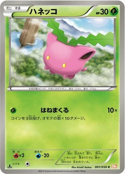 Pokémon-Karte Hoppip 001/000