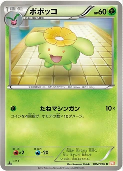 Pokémon-Karte Skiploom 002/000