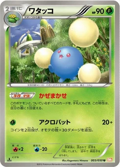 Pokémon-Karte Jumpluff 003/000