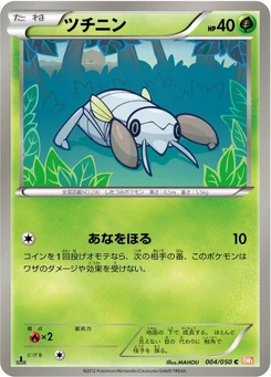 Pokémon-Karte Nincada 004/000
