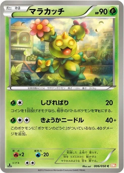 Pokémon-Karte Maractus 006/000