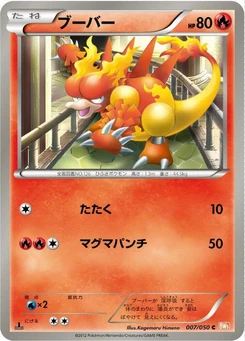 Pokémon-Karte Magmar 007/000