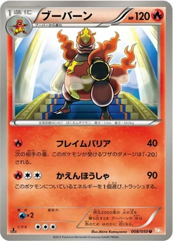 Pokémon-Karte Magmortar 008/000