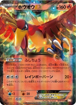 Pokémon-Karte Ho-Oh EX 009/000
