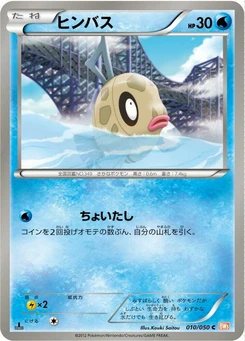 Pokémon-Karte Feebas 010/000