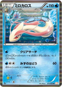 Pokémon-Karte Milotic 011/000