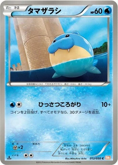 Pokémon-Karte Spheal 012/000
