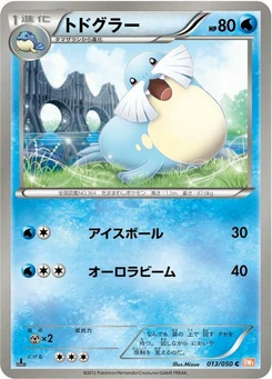 Pokémon-Karte Sealeo 013/000