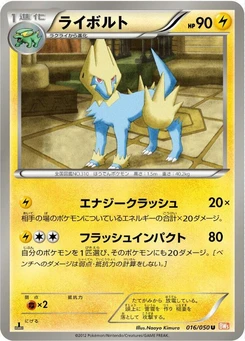 Pokémon-Karte Manectric 016/000