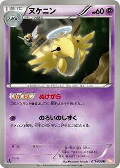 Pokémon-Karte Shedinja 018/000