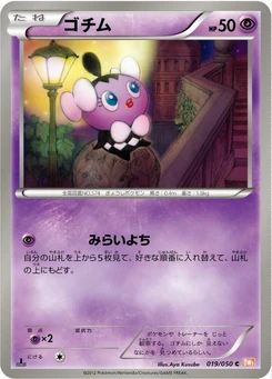Pokémon-Karte Gothita 019/000