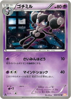 Pokémon-Karte Gothorita 020/000