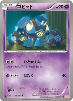 Pokémon-Karte Golett 022/000