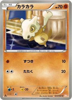Pokémon-Karte Cubone 024/000