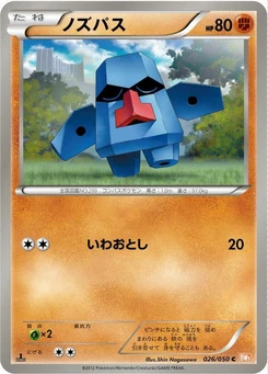 Pokémon-Karte Nosepass 026/000