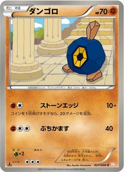 Pokémon-Karte Roggenrola 027/000