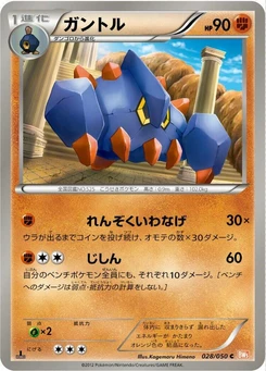 Pokémon-Karte Boldore 028/000