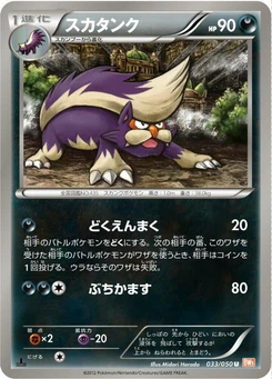 Pokémon-Karte Skuntank 033/000