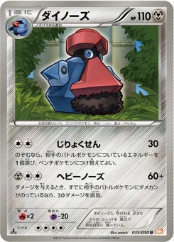 Pokémon-Karte Probopass 035/000