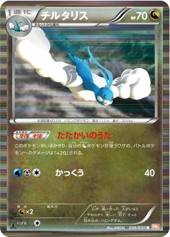 Pokémon-Karte Altaria 036/000