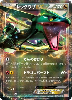 Pokémon-Karte Rayquaza EX 037/000