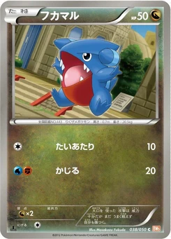 Pokémon-Karte Gible 038/000