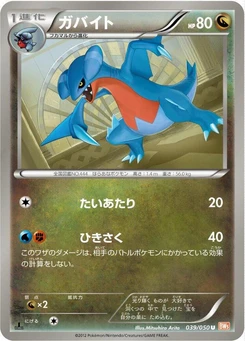 Pokémon-Karte Gabite 039/000