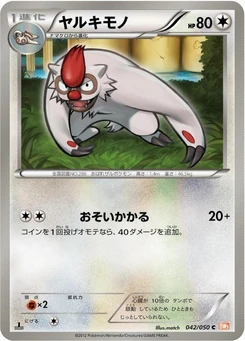Pokémon-Karte Vigoroth 042/000