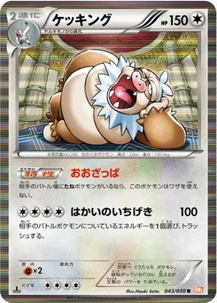 Pokémon-Karte Slaking 043/000